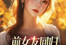 苏沫傅屹川小说在线章节免费阅读（前女友回归，我成了电灯泡？无弹窗无删减）-美妙文学