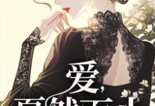 男女主人公叫阚青青的小说免费资源-美妙文学