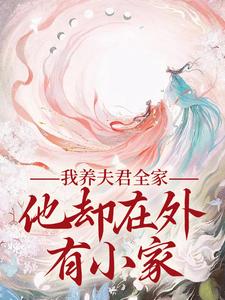 求慕南霜小说免费资源