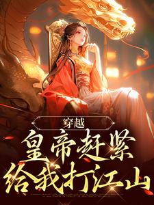 求如意康熙小说免费资源