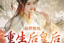 男女主人公叫阴华瑶慕容婉清的小说免费资源-美妙文学