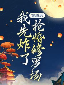 主人公叫叶楚月夜墨寒的小说哪里免费看
