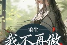 求林沁月晏凛渊小说免费资源-美妙文学