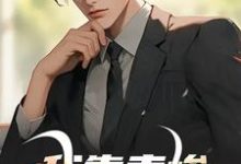 背景编辑：我卖惨，你们紧张什么于树，背景编辑：我卖惨，你们紧张什么最新章节-美妙文学