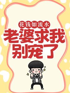 苏原赵清雪小说在哪里可以看