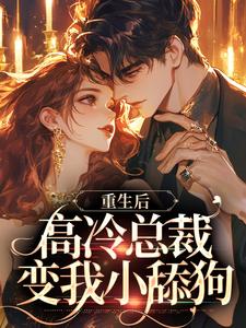 主人公叫许晚宁季牧野的小说哪里免费看