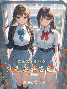 你说你不是拜金，只是要个态度？罗辰林清棠，你说你不是拜金，只是要个态度？小说免费阅读