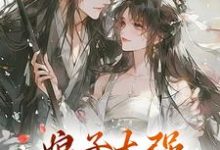 主角叫金满银薄言山小说娘子太强，我不想努力了免费阅读-美妙文学