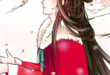小说《娇女重生不做帝后，皇上哭红眼》在线阅读-美妙文学