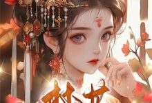 剑道：一招拔剑，我杀遍天下小说，剑道：一招拔剑，我杀遍天下最新章节-美妙文学