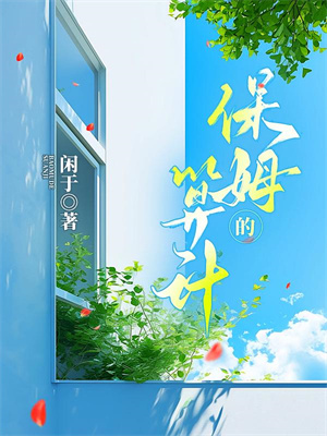 主角叫江妧裴慎小说孤女入侯府，夫君竟是个冒牌货免费阅读