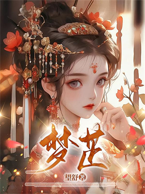 主人公李浩然小说觉醒系统那天，我撕碎了窝囊人生剧本在线阅读
