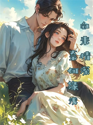 东莞之行：女神挣钱背后的真相曹阳，东莞之行：女神挣钱背后的真相在线阅读