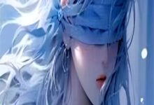 当雪落我已白头封驰林昔小说大结局免费试读-美妙文学