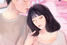 在线寻找傅总，您夫人又又又去摆摊算命了小说的无删减版本-美妙文学